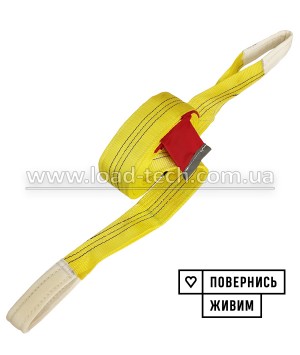 Буксировочный ремень 15т
