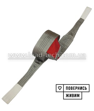 Буксирувальний ремінь 20т